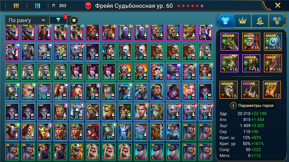 продажа аккаунта к игре Raid Shadow Legends